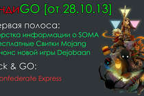 ИндиGO [от 28.10.13]